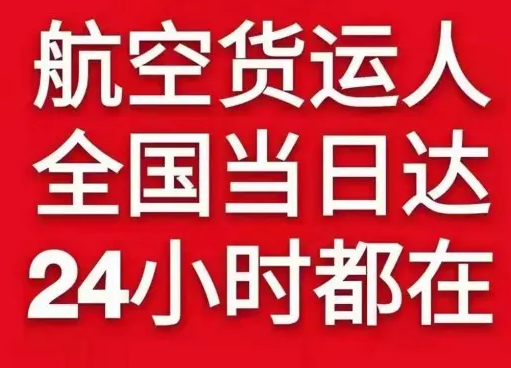 常州奔牛航空托运货物、航空货运:物流行业各岗位招聘